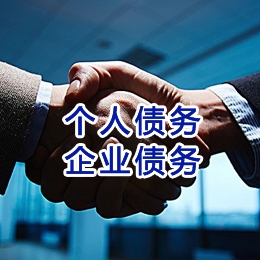 山亭追债公司